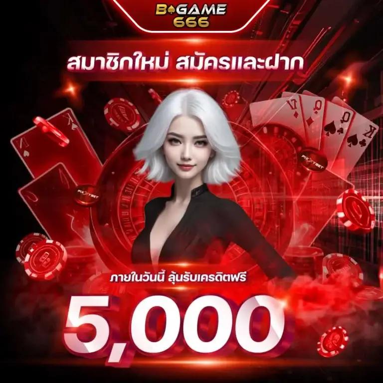 คนบ้านบอล เว็บเดิมพันครบวงจรเกมคาสิโนสดใหม่ล่าสุด