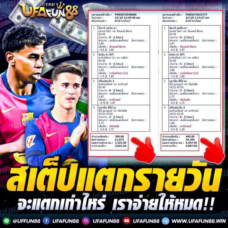 คู่บอล พนันกีฬาออนไลน์ครบวงจร โอกาสชนะสูง โบนัสทันที