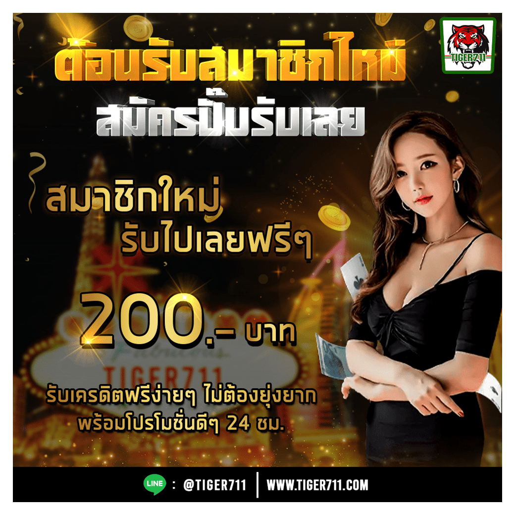 คอลล่า คาสิโนออนไลน์โปรโมชันแรง โบนัสแตกง่ายได้เงินจริง