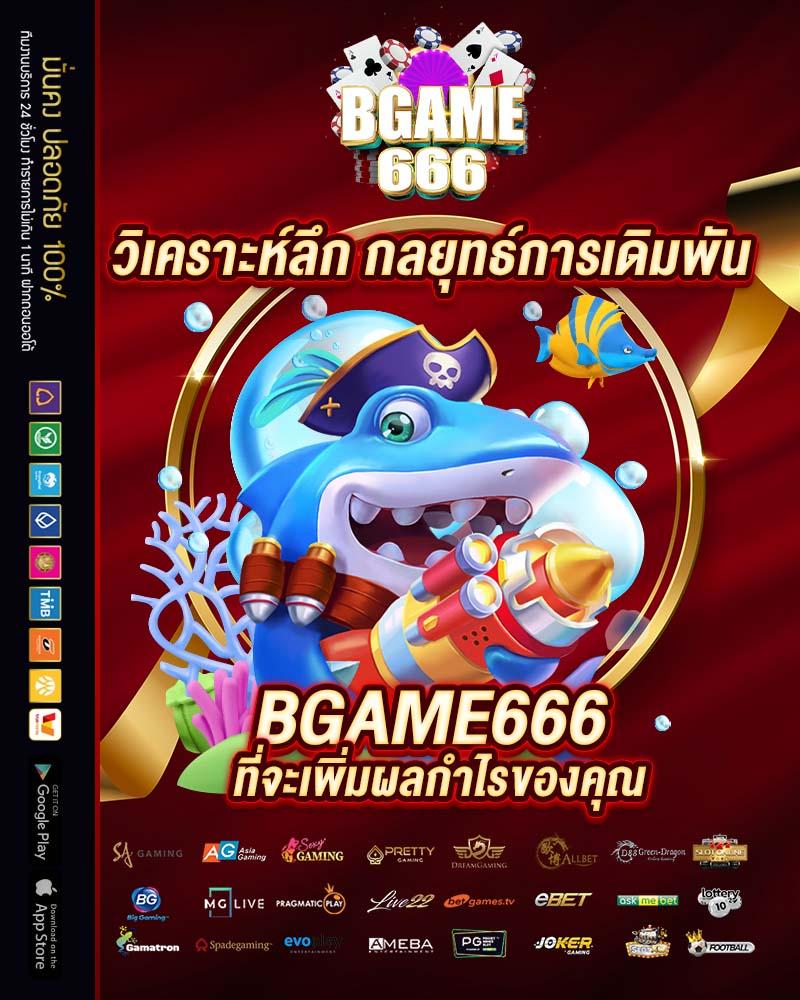 คะแนนสด เว็บเดิมพันครบวงจร บริการตรงใจผู้เล่นไทย