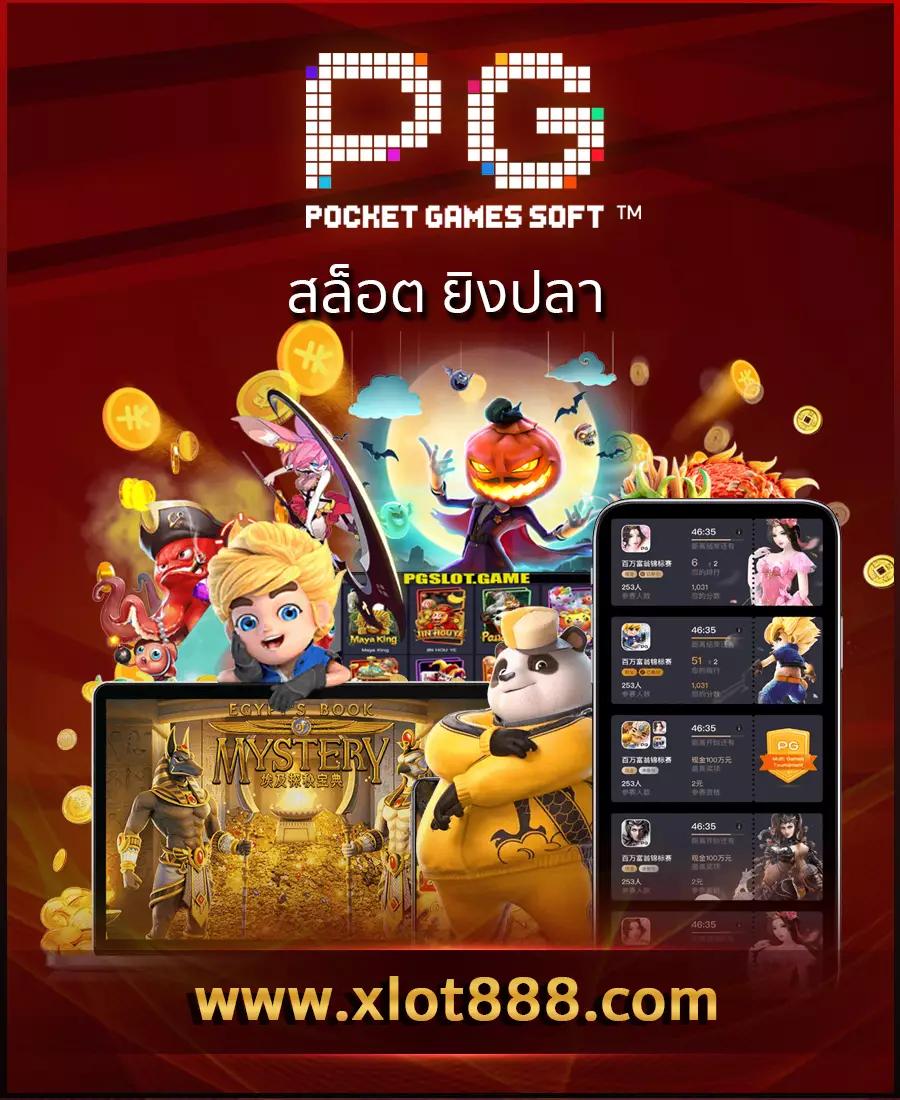 คะแนนแข่งสด คาสิโนออนไลน์ทันสมัย ระบบเดิมพันครบวงจร