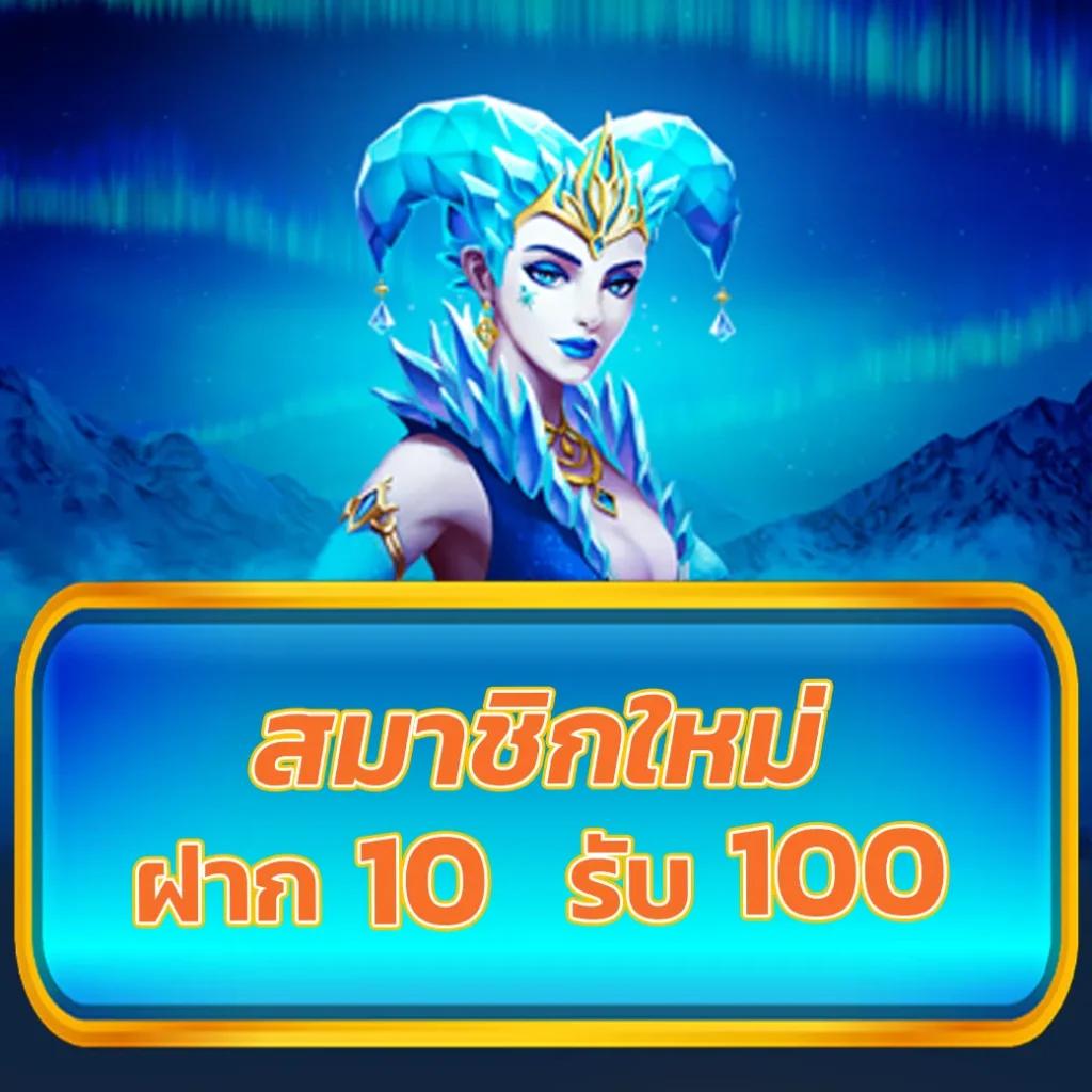 คาสิโนออนไลน์ สุ่มชื่อไทย เดิมพันสด โบนัสฟรีสูงสุด 2024