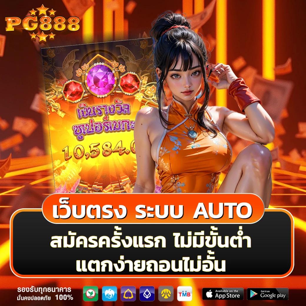 คาเท888 หวย 7000 บริการเดิมพันออนไลน์ครบวงจร ปลอดภัยสนุกแน่นอน