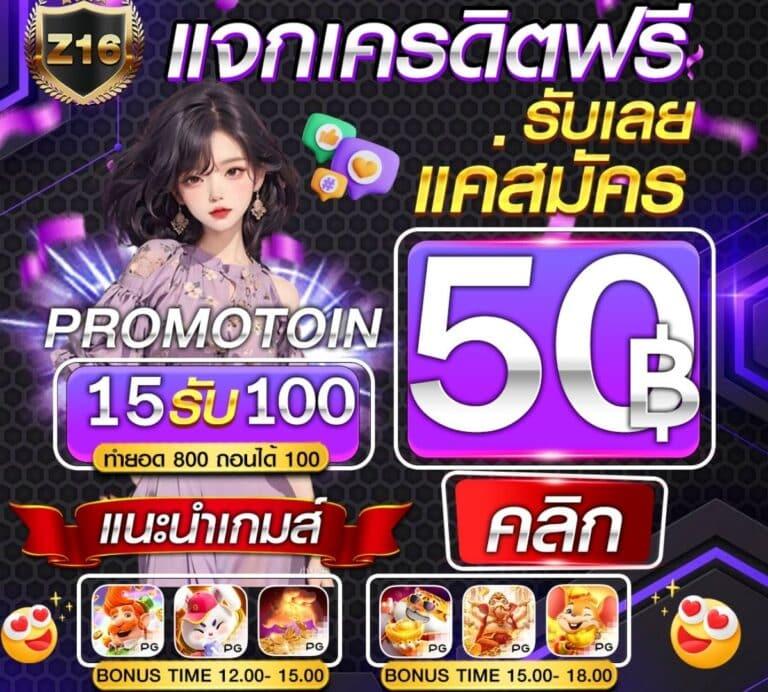 จงกอน คาสิโนออนไลน์ สมัครวันนี้ รับโปรโมชั่นเด็ดสุดในไทย