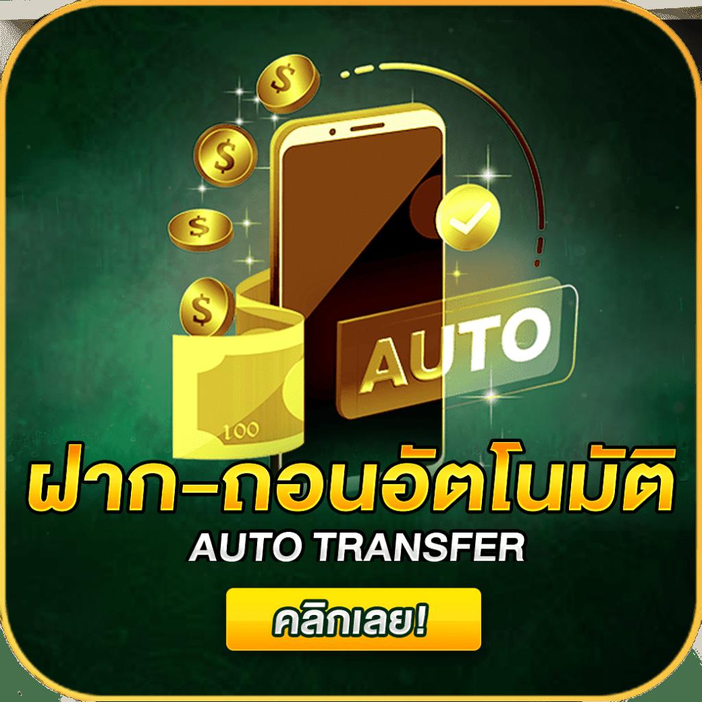 จงกอน คาสิโนออนไลน์ เว็บตรง ฝากถอนไว โบนัสจัดเต็มทุกวัน
