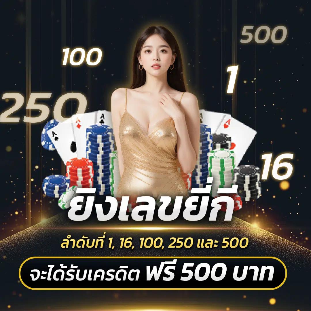 จ่ายพัน เว็บคาสิโนใหม่ล่าสุด ระบบทันสมัย ปลอดภัย เชื่อถือได้