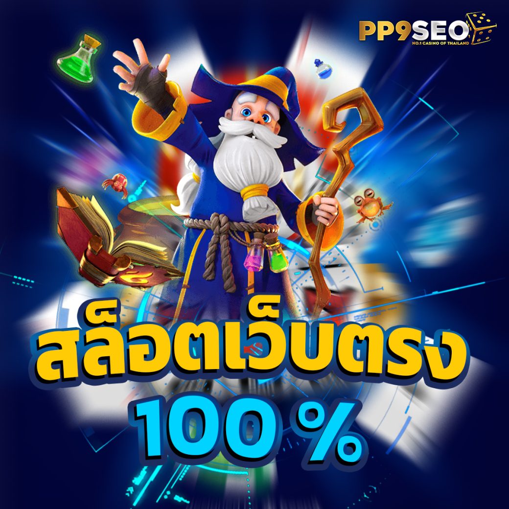 ชอบปั่น88 คาสิโนออนไลน์ใหม่ล่าสุด โบนัสจัดเต็ม ทันสมัยครบวงจร
