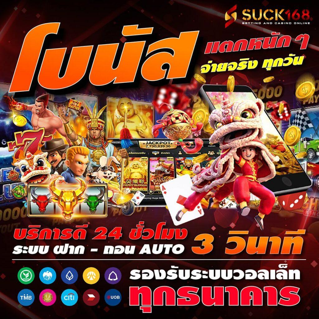 ซันไล คาสิโนใหม่ ระบบทันสมัย โบนัสจัดเต็มทุกวัน