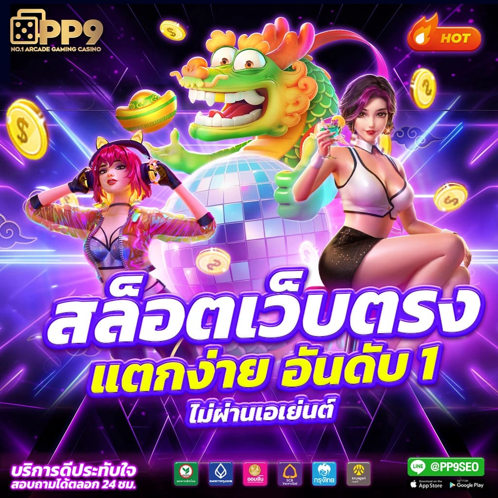 ซุปเปอร์pg คาสิโนออนไลน์มาตรฐานใหม่ รวมเกมได้เงินจริง