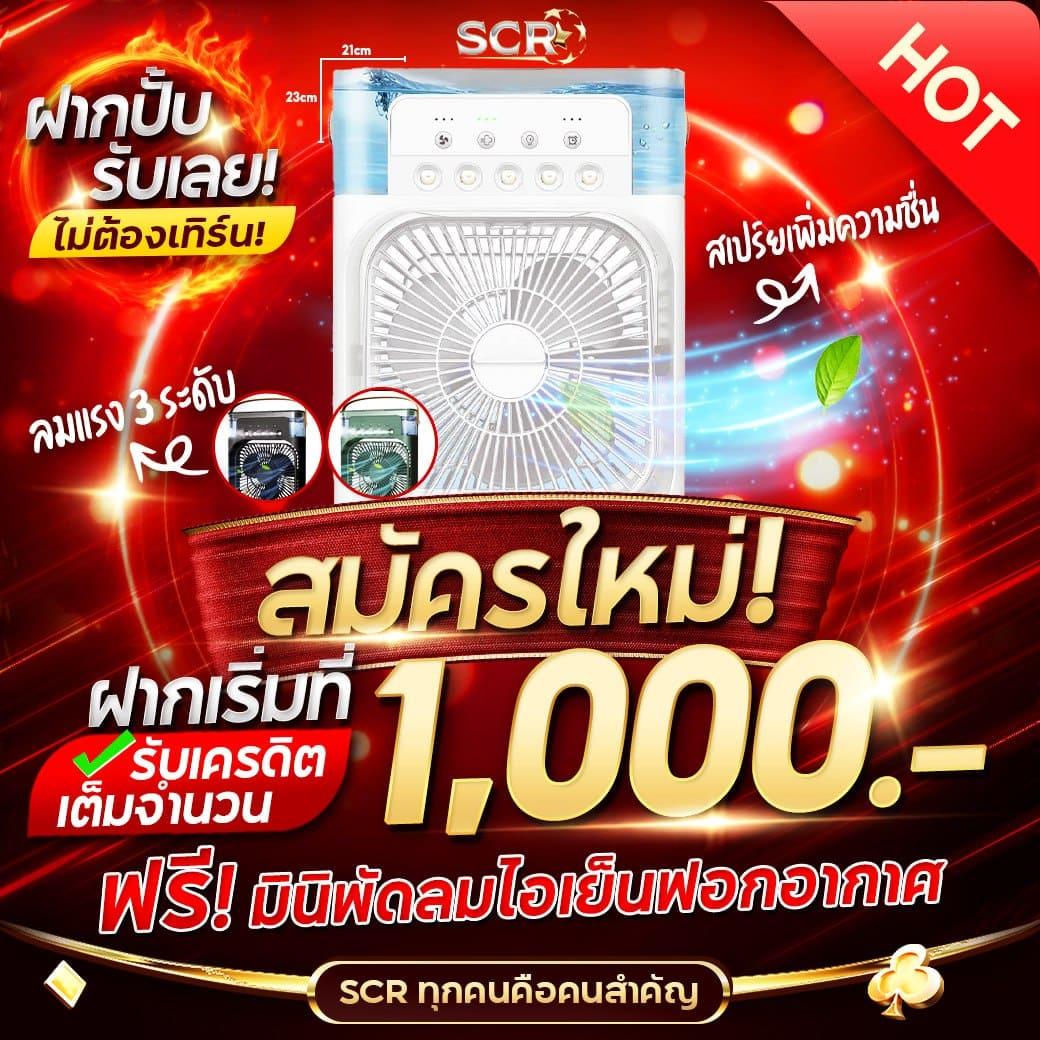 ดูบ้านผลบอล คาสิโนครบวงจร โปรโมชั่นแรง อัตราจ่ายสูง 2024
