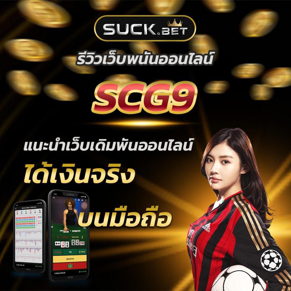 ดบ้านผลบอล คาสิโนออนไลน์ครบวงจร ยอดนิยมอันดับหนึ่งไทย