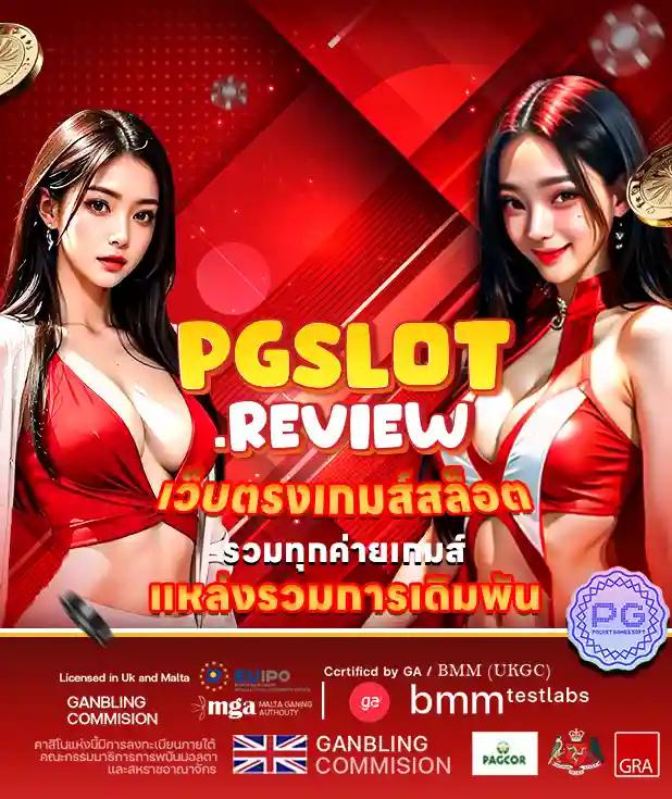 ดูผล คาสิโนออนไลน์เกมดัง บริการครบจบในที่เดียว 2024