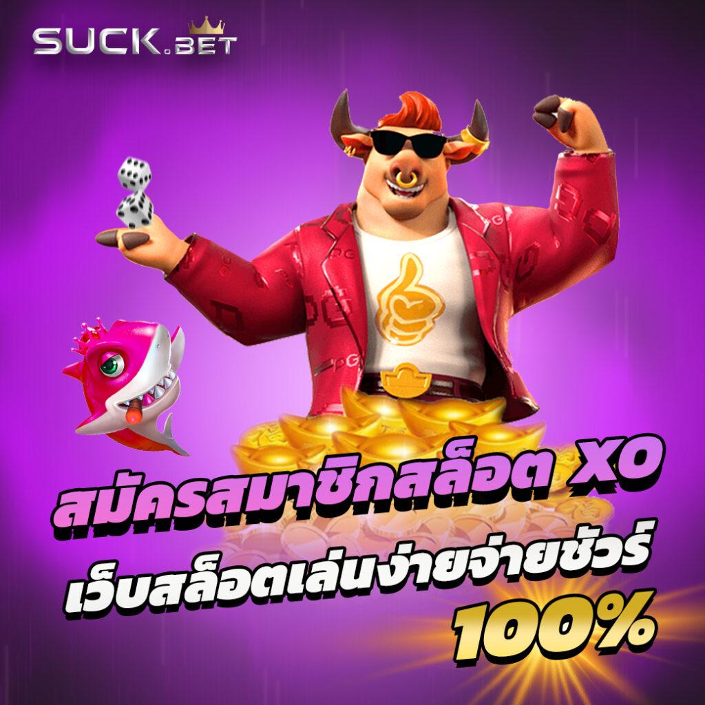 ดูผลบอล บาคาร่า สล็อตสด แจ็คพอตรวมทุกค่ายล่าสุด 2024