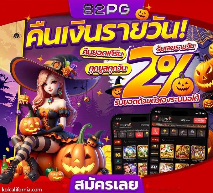 ดูผลบอลเมื่อคืนล่าสุด วิเคราะห์ผลอย่างแม่นยำ พร้อมบริการทันใจ