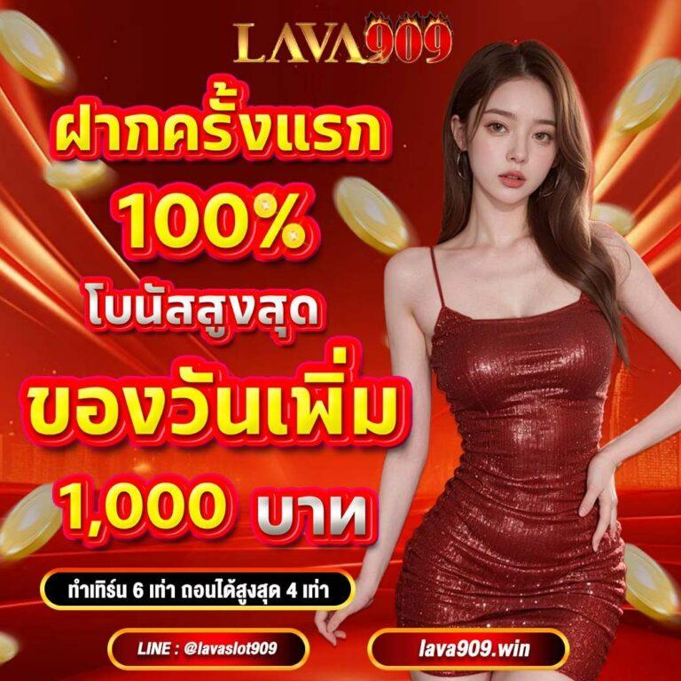 ดูฟุตบอลวันนี้ แทงบอลออนไลน์ครบทุกคู่ ราคาดีที่สุดในไทย