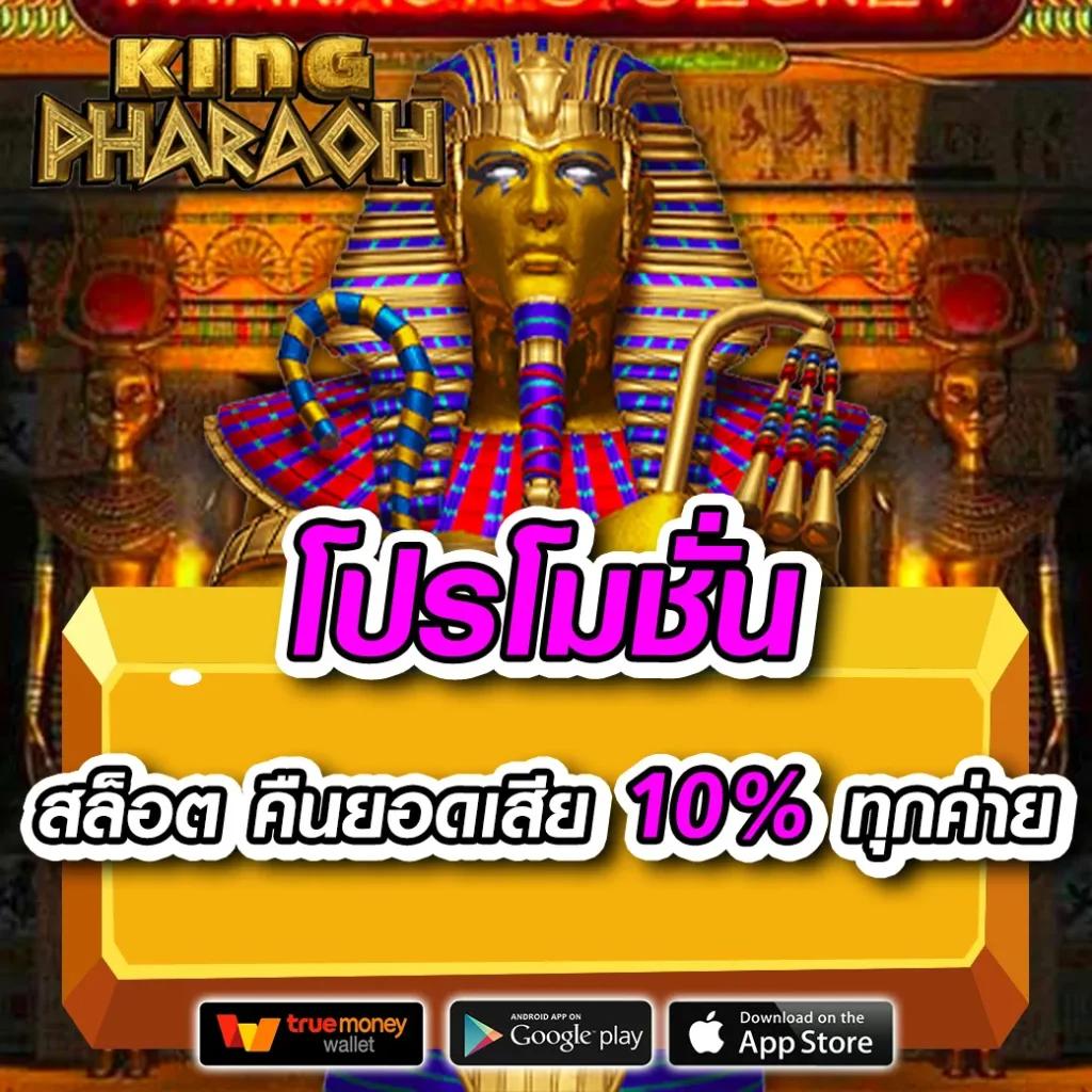 ดราก้อน168 เว็บเกมคาสิโนครบวงจร ระบบทันสมัยปลอดภัยสูง