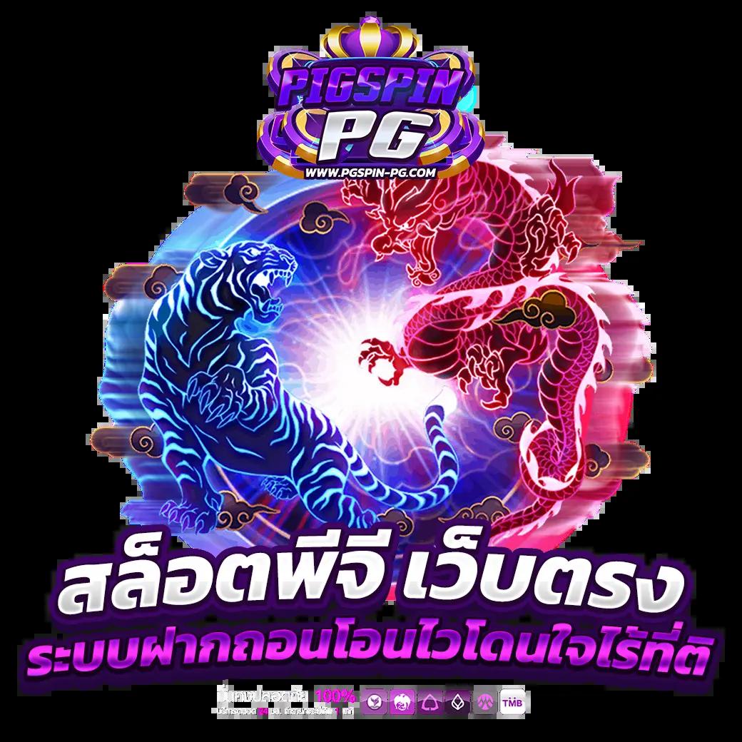 ตรง998 คาสิโนครบวงจร สมัครง่าย โบนัสแรงที่สุดในไทย