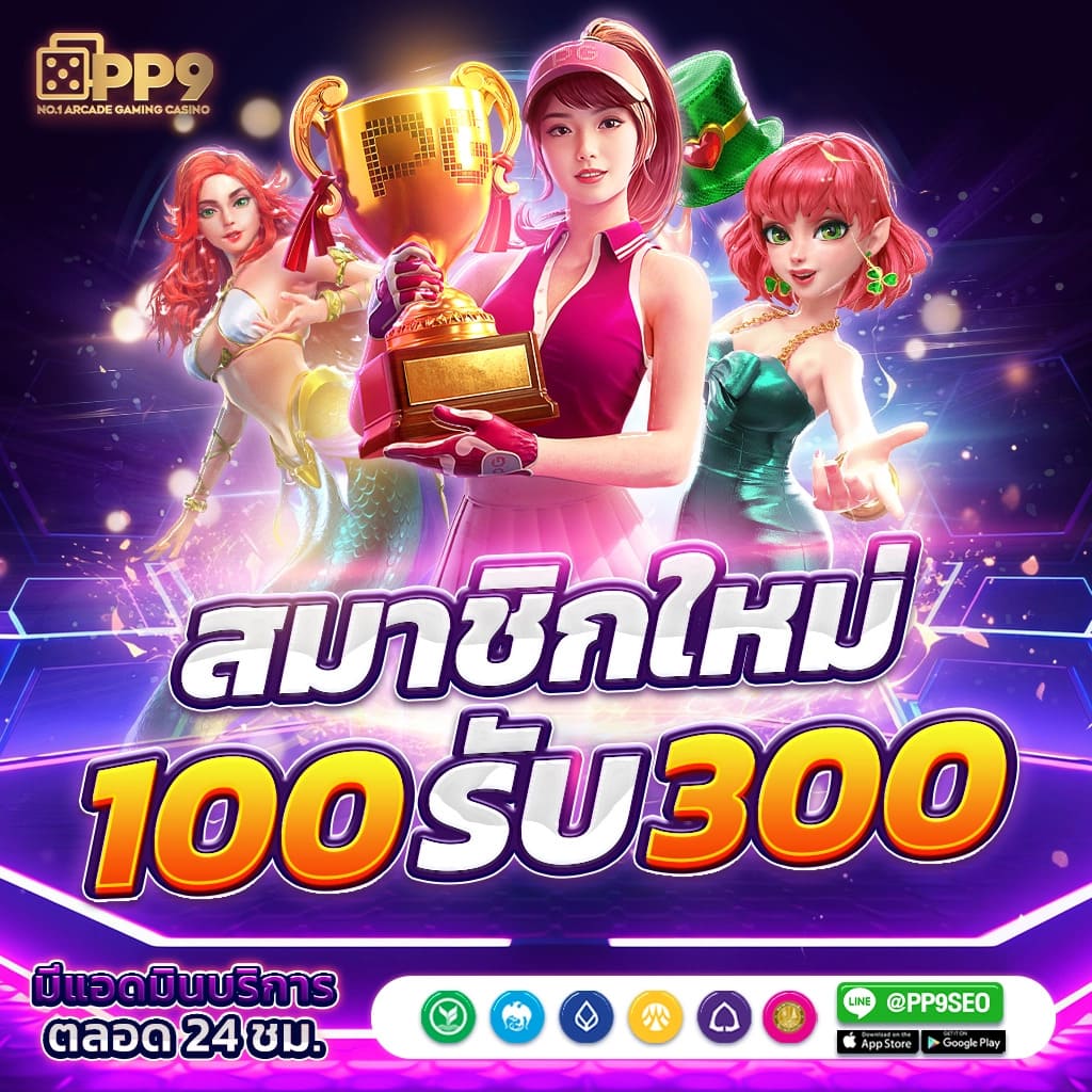 ตราบอลคืนนี้ เดิมพันแมตช์ดัง อัตราต่อรองใหม่ล่าสุด 2024