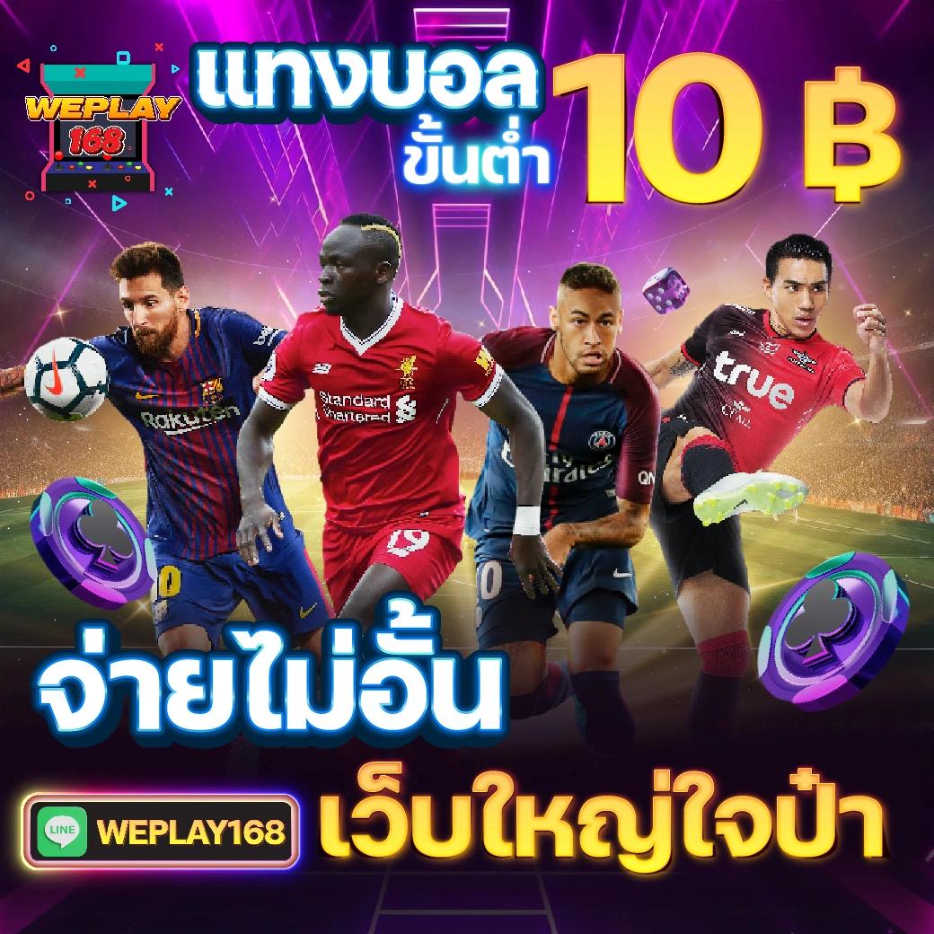 ตารางบอล7m คาสิโนครบวงจร ระบบทันสมัย เล่นง่ายได้เงินจริง