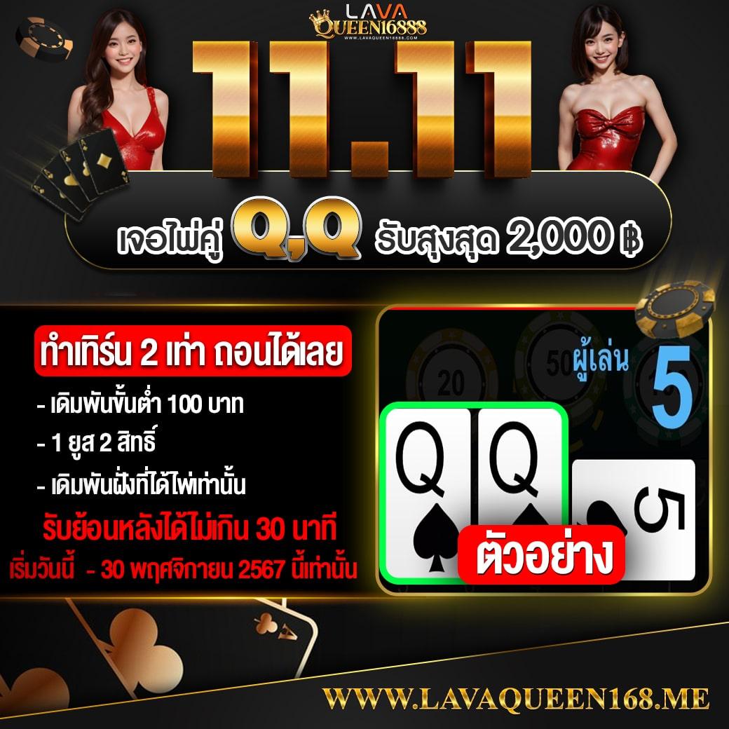 ตารางบอล 888 เดิมพันครบวงจร ระบบทันสมัย จ่ายจริง