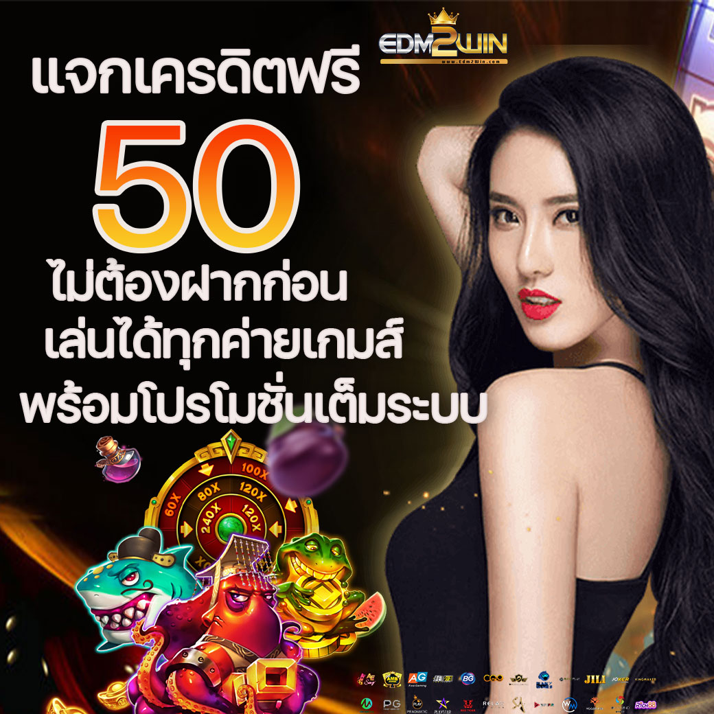 ตารางโบนัส PG อัปเดตใหม่ 2024 โบนัสแตกง่าย ได้เงินจริง