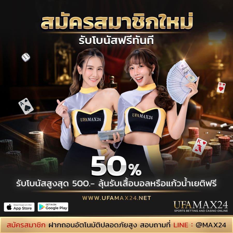ทงหวย24 คาสิโนออนไลน์มาตรฐาน รวมบาคาร่า สล็อตแตกง่าย 2024