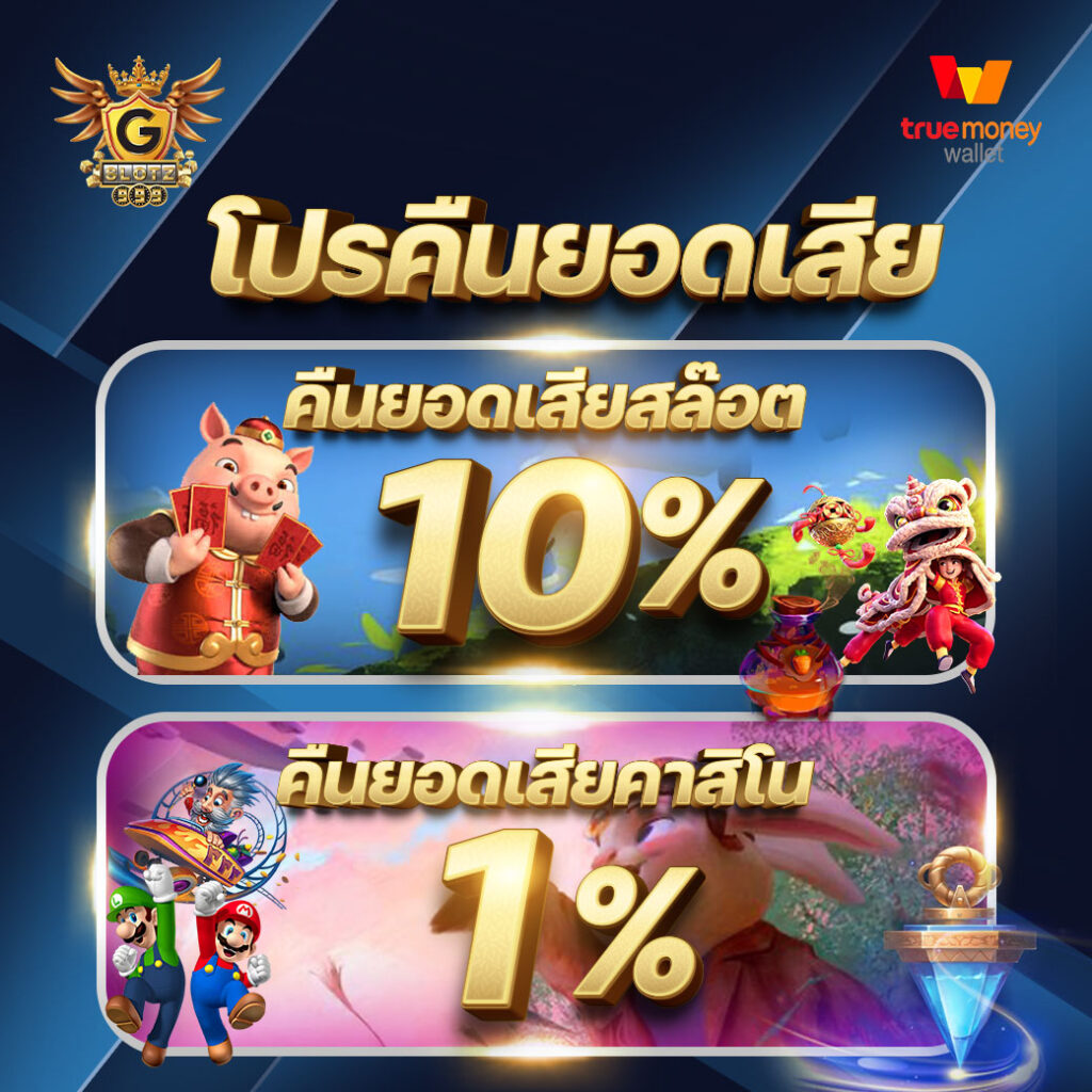 ทดลอง เล่น สล็อต pg ไม่ เด้ง ระบบเสถียร โบนัสแตกง่าย 2024