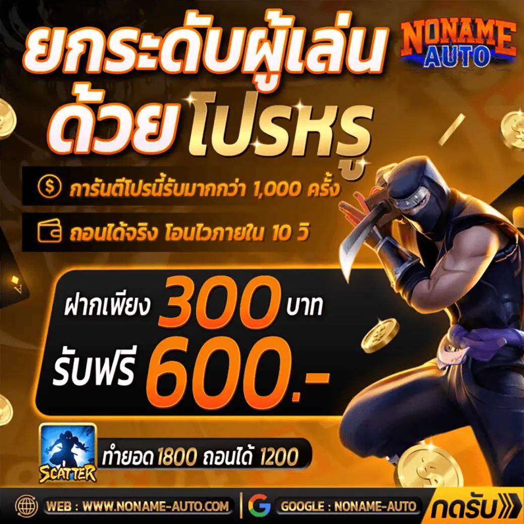 ทดลองยิงปลาฟรี บริการคาสิโนออนไลน์ทันสมัย เล่นง่ายได้เงินจริง