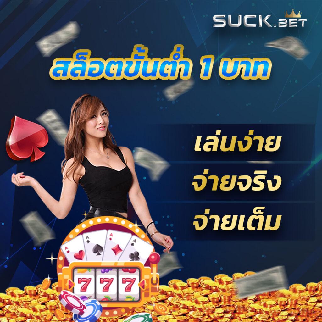 ทดลองสล็อด คาสิโนออนไลน์ใหม่ล่าสุด รวมเกมได้เงินจริงทันสมัย