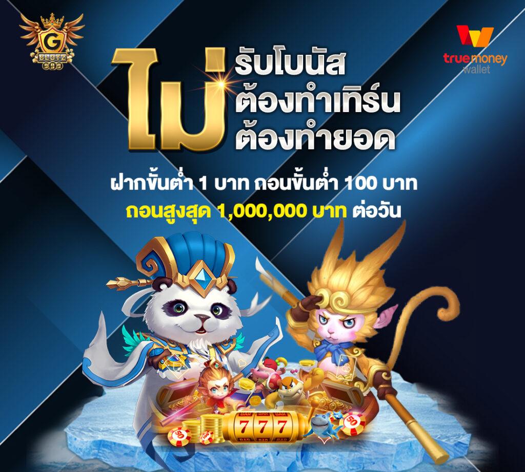 ทดลองสล็อต pg เกมใหม่ล่าสุด ทำกำไรง่าย อัตราจ่ายสูง 2024