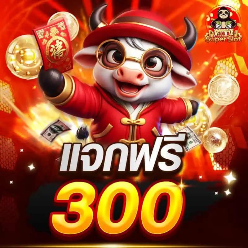 ทดลองสล็อต เว็บตรง อัปเดตใหม่ล่าสุด โบนัสแตกง่ายได้เงินจริง