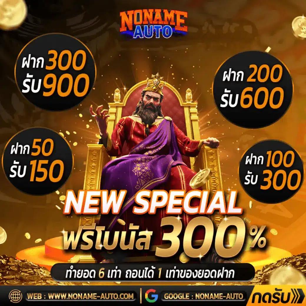ทดลองเล่นคาสิโนออนไลน์ชื่อสุ่มชื่ออังกฤษ ฝากถอนไม่มีขั้นต่ำโบนัสฟรีล่าสุด