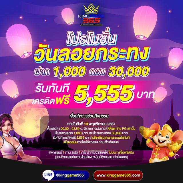 ทดลองเล่นฟรีที่ OK Casino สะดวก ปลอดภัย ระบบทันสมัย
