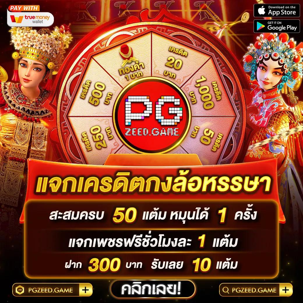 ทดลองเล่นสล็อต 99 สล็อตมาแรงได้เงินจริง โบนัสแตกง่าย 2024