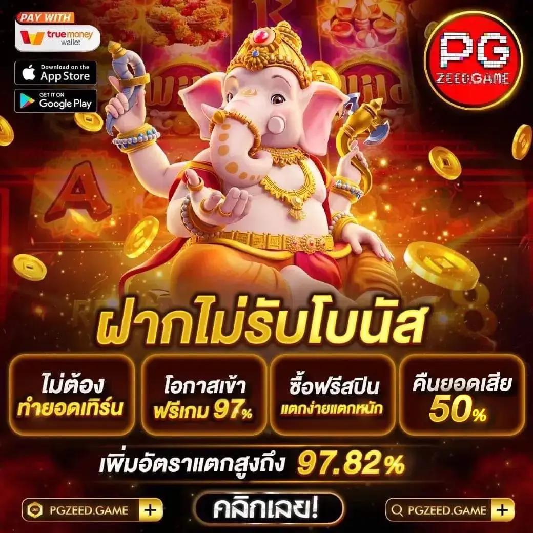 ทดลองเล่นสล็อต JILI รวมเกมใหม่ล่าสุด โบนัสสูง จ่ายจริง 2024