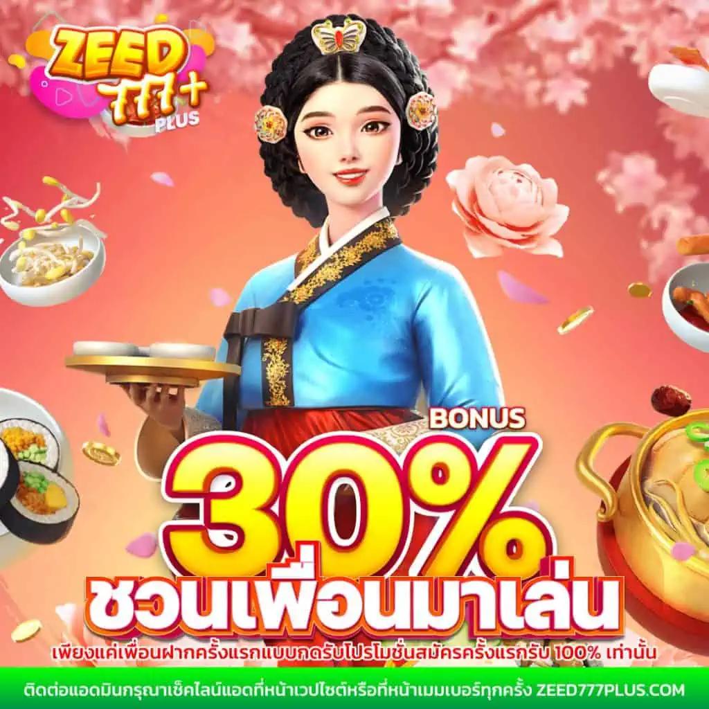 ทดลองเล่นสล็อต PG 2024 ซื้อฟรีสปินง่าย รับโบนัสทันทีทุกเกม