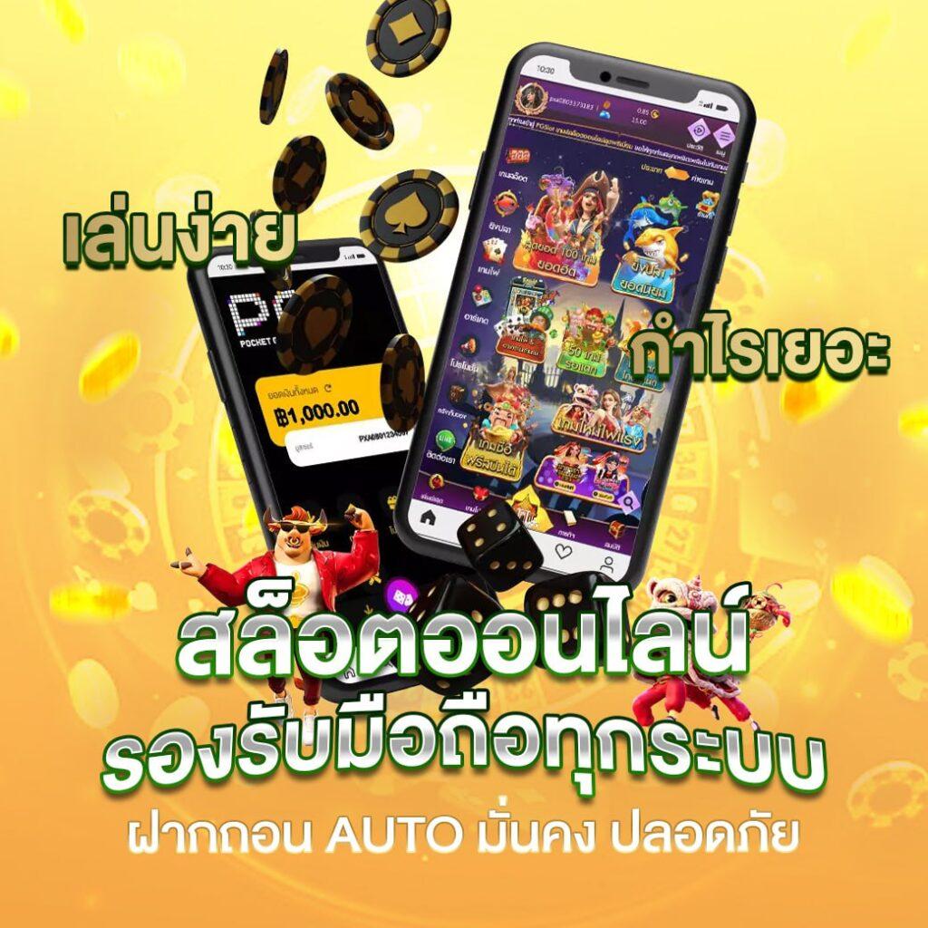 ทดลองเล่นสล็อต PG ฟรี เว็บตรงใหม่ล่าสุด โบนัสแตกง่ายได้เงินจริง