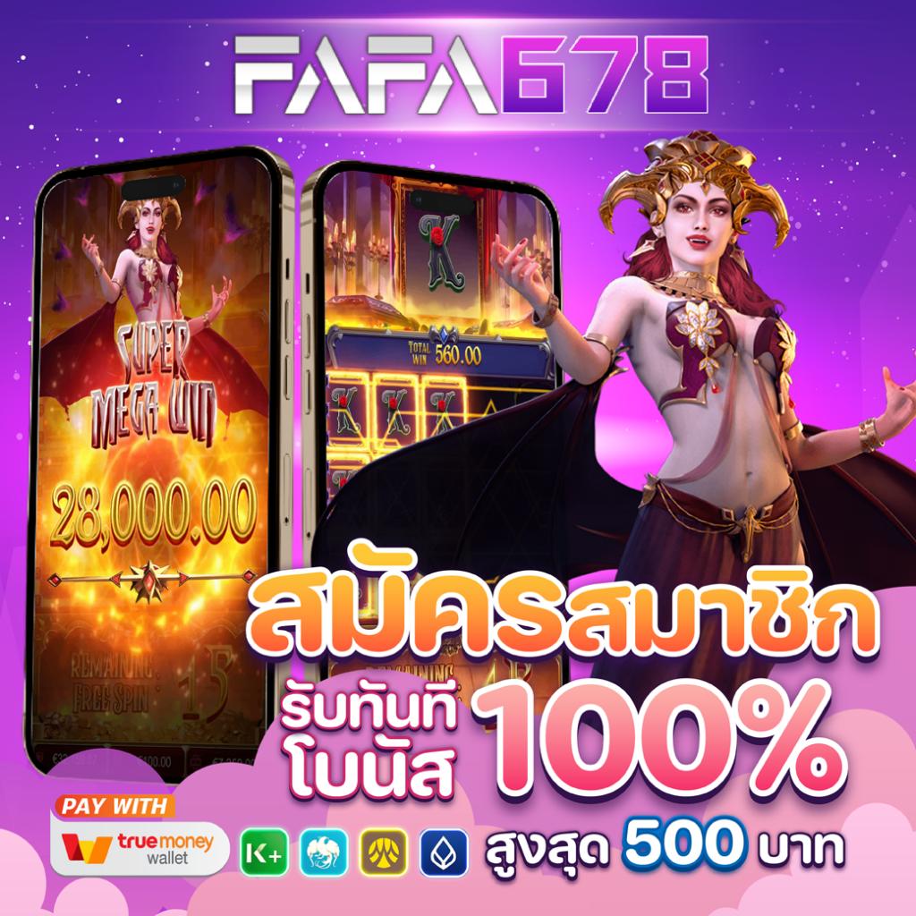 ทดลองเล่นสล็อต เวอร์ชั่นล่าสุด รวมเกมสล็อตทำเงินได้จริง