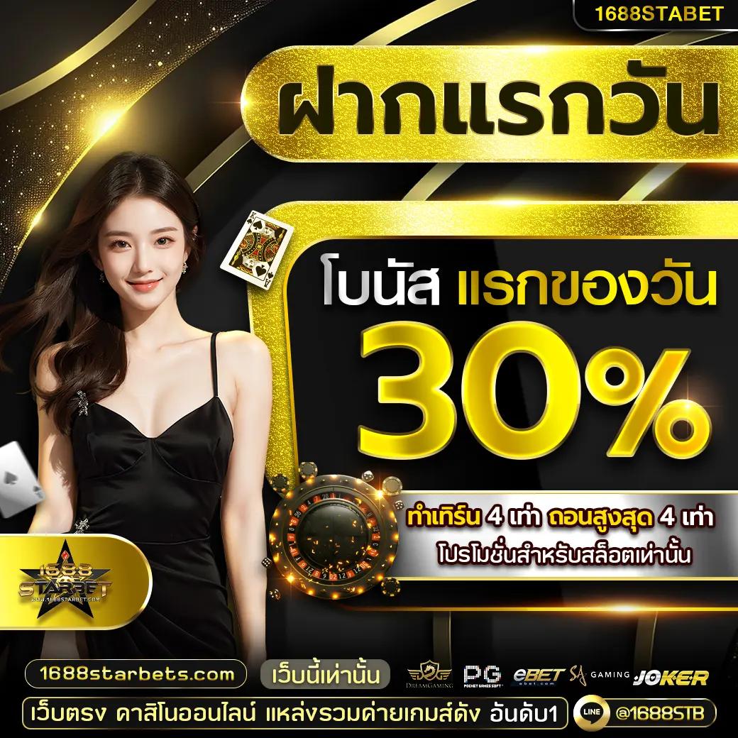 ทดลองเล่นสล็อตpp โบนัสฟรี ระบบเสถียร แจกหนักทุกเกมล่าสุด 2024