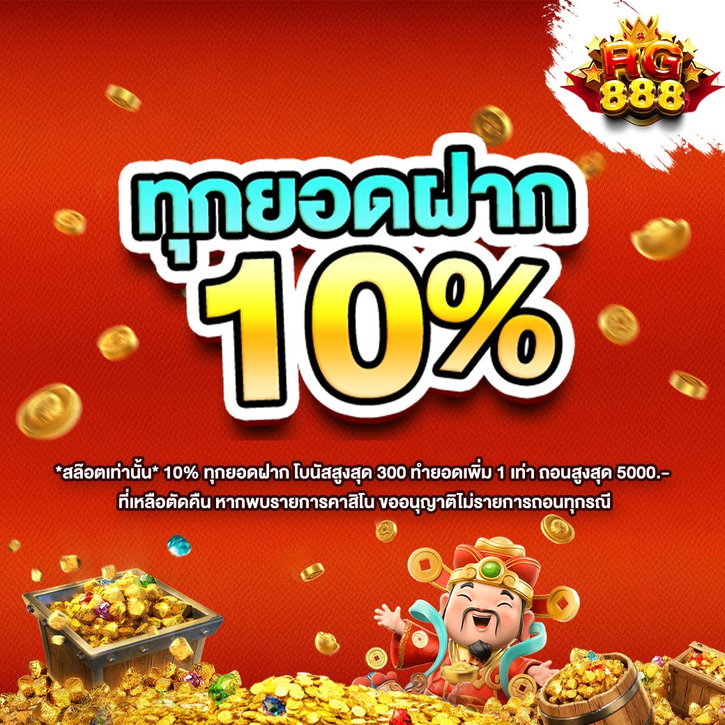 ทดลองเล่นเกม pg เว็บตรงใหม่ โบนัสจัดเต็ม อัปเดตล่าสุด 2024