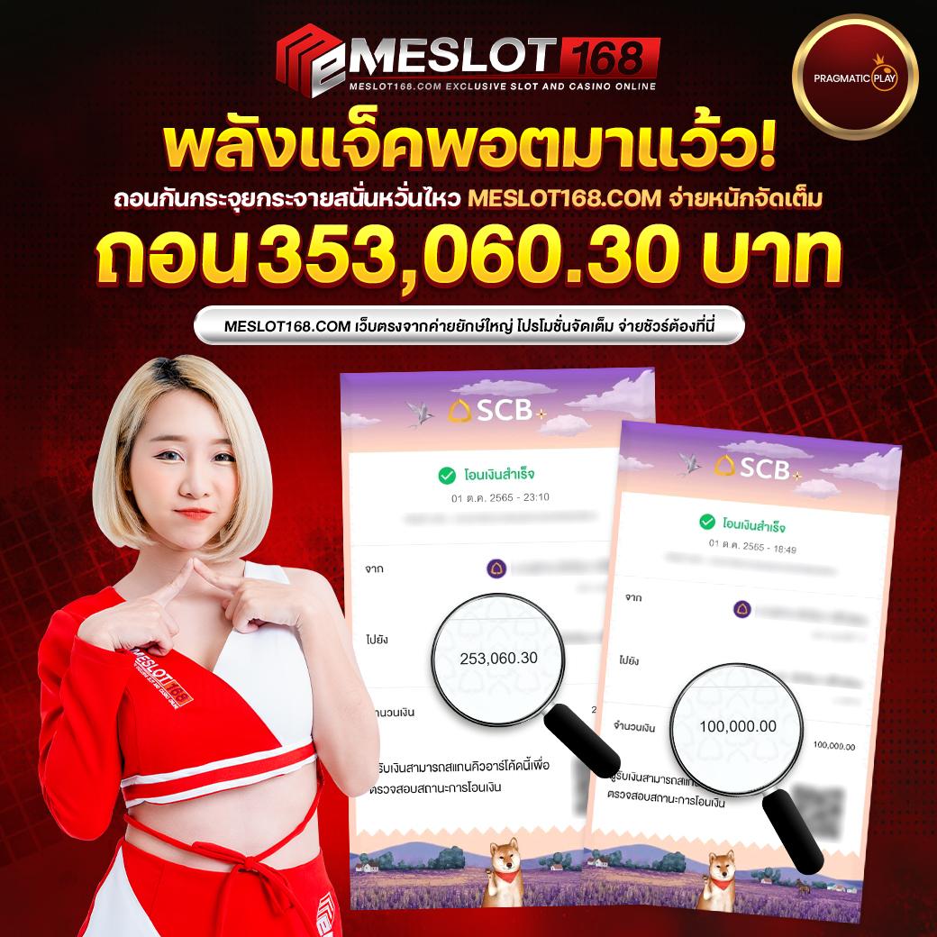 ทดลองเล่นเกม คาสิโนสด โบนัสเยอะ ระบบปลอดภัย 2024