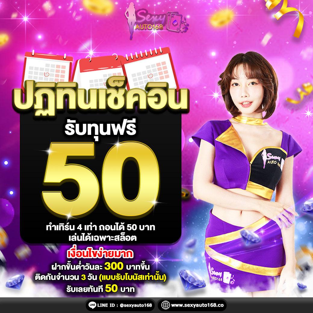 ทุน ฟรี สล็อต โบนัสแจกหนัก เล่นง่ายได้เงินจริง 2024