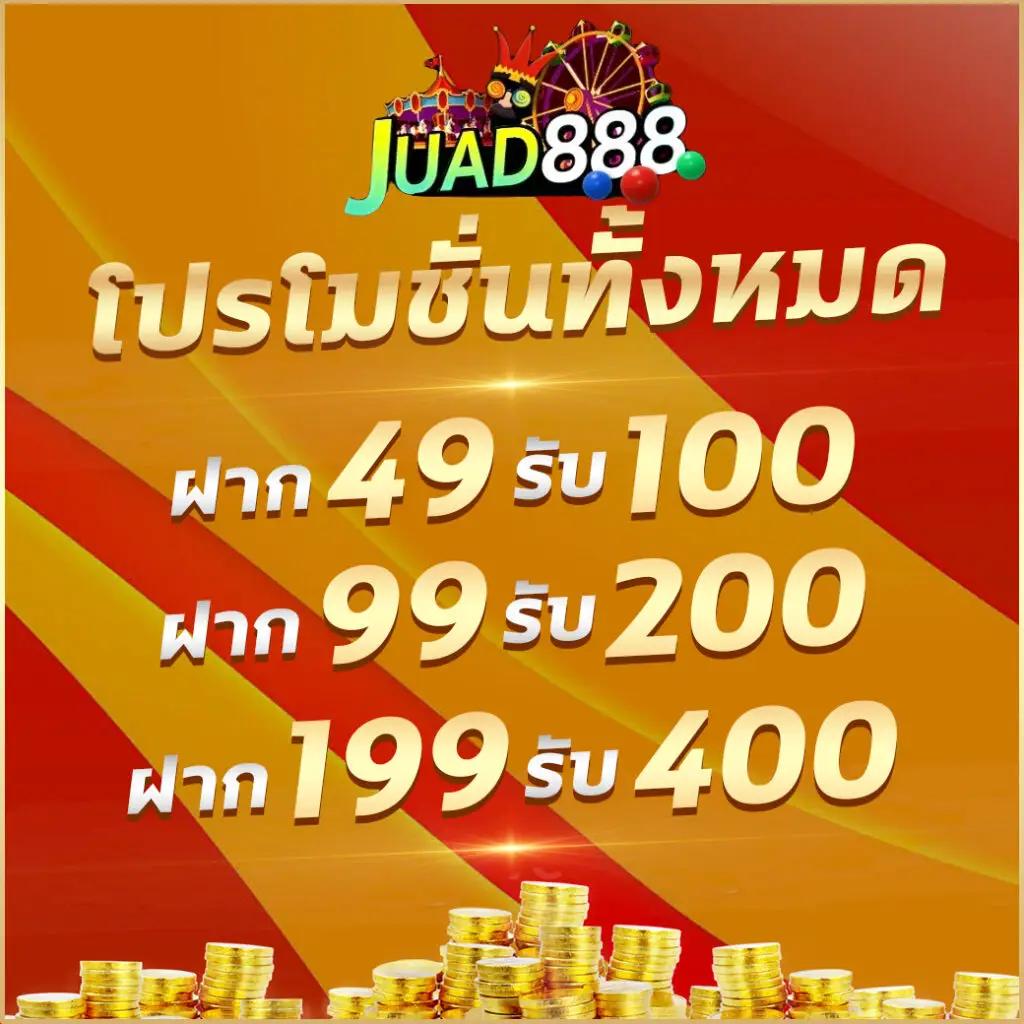 ทางเข้า Slot168 รับโปรโมชั่นสุดคุ้ม พร้อมเดิมพันไม่มีสะดุด