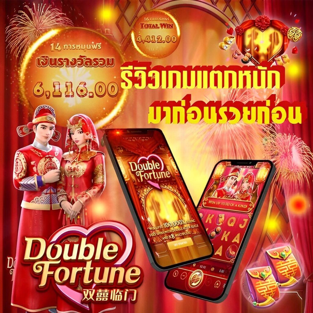 ทางเข้า pg เว็บตรงใหม่ล่าสุด เล่นง่าย ได้เงินจริง 2024