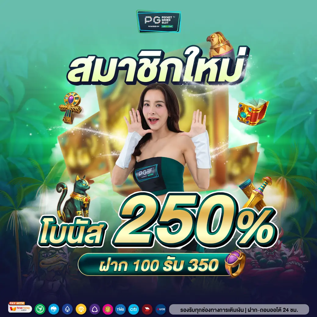 ทางเข้าm98 เว็บตรง รวมเกมฮิต โบนัสใหญ่ล่าสุด 2024