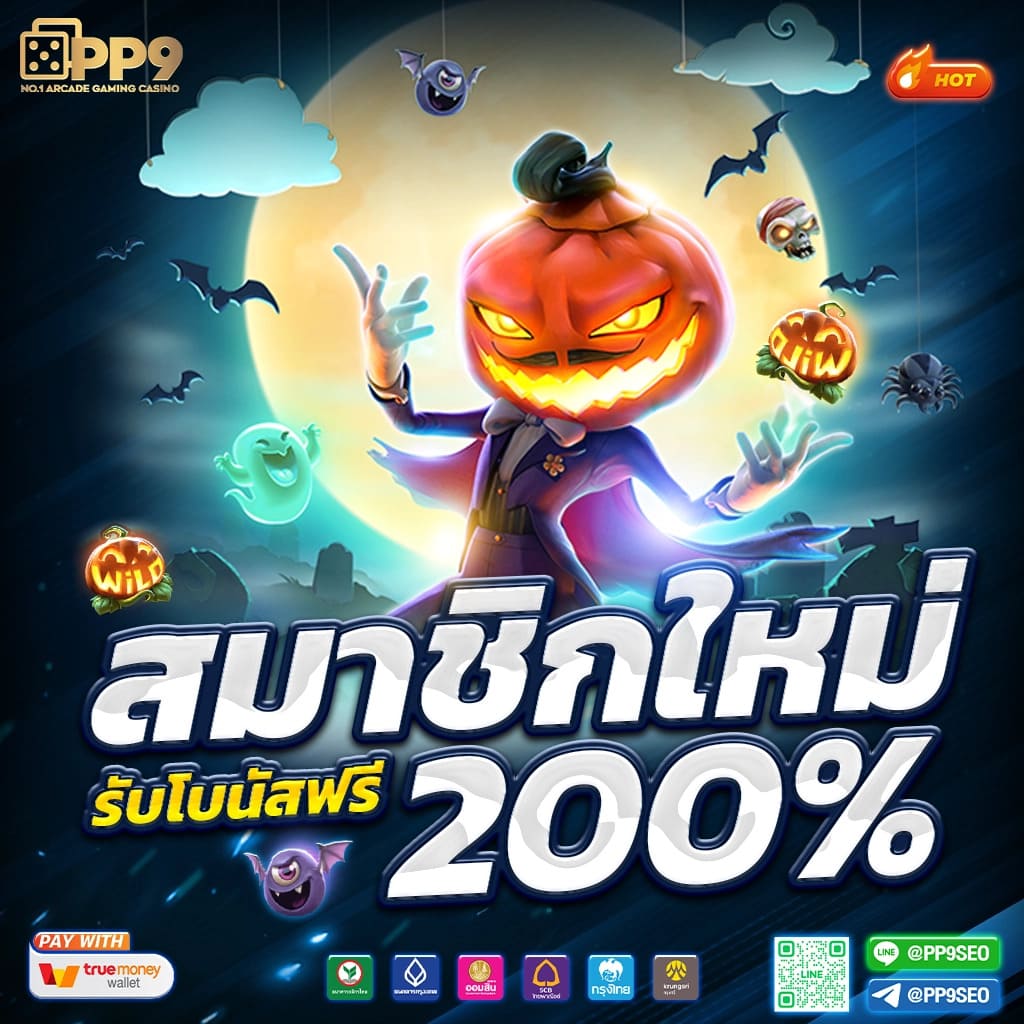 ทางเข้าpg slot auto ระบบใหม่ ปลอดภัย ฝากถอนรวดเร็ว 2024
