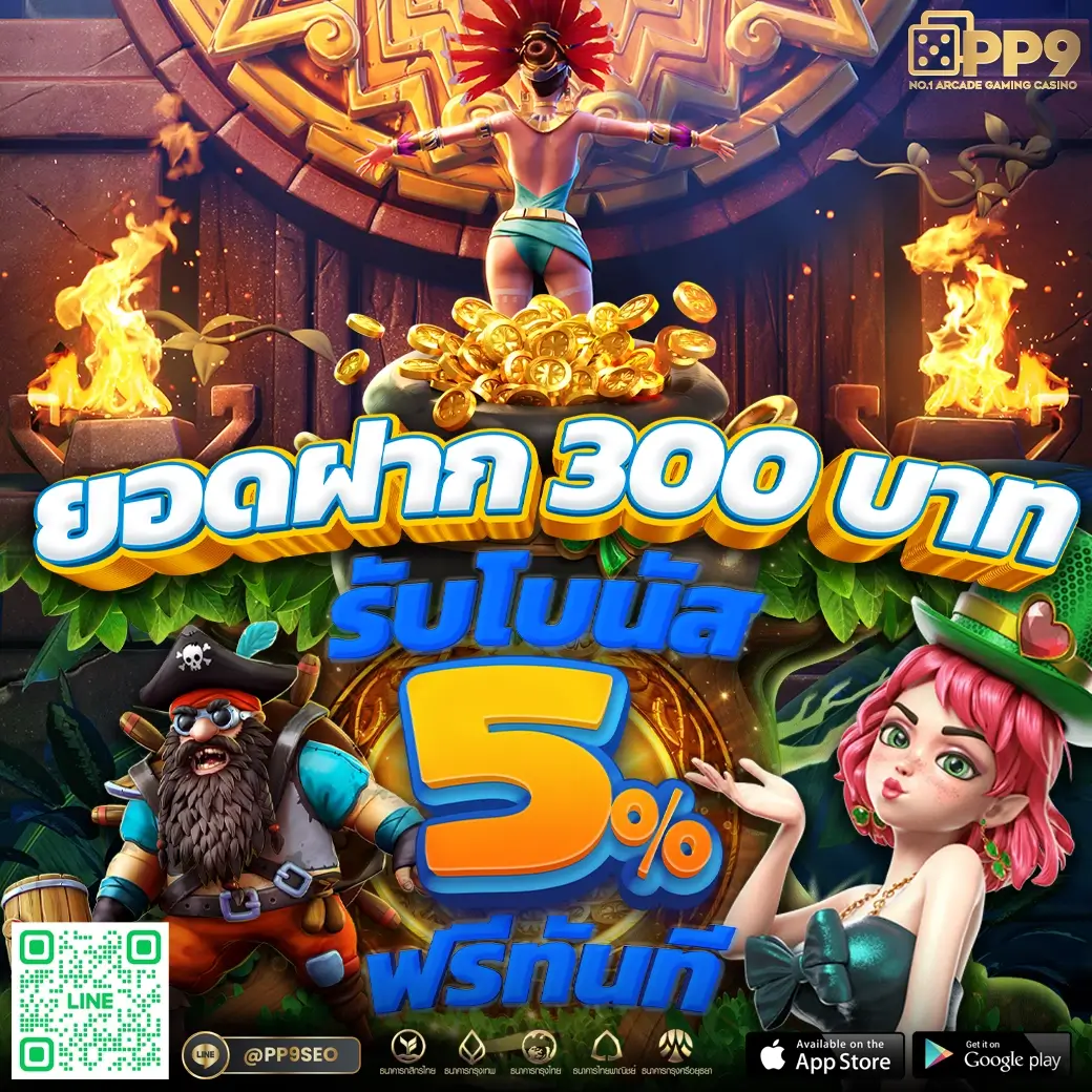 ทางเข้าpg slot auto ศูนย์รวมเกมสล็อตยอดนิยม ฝากถอนปลอดภัย