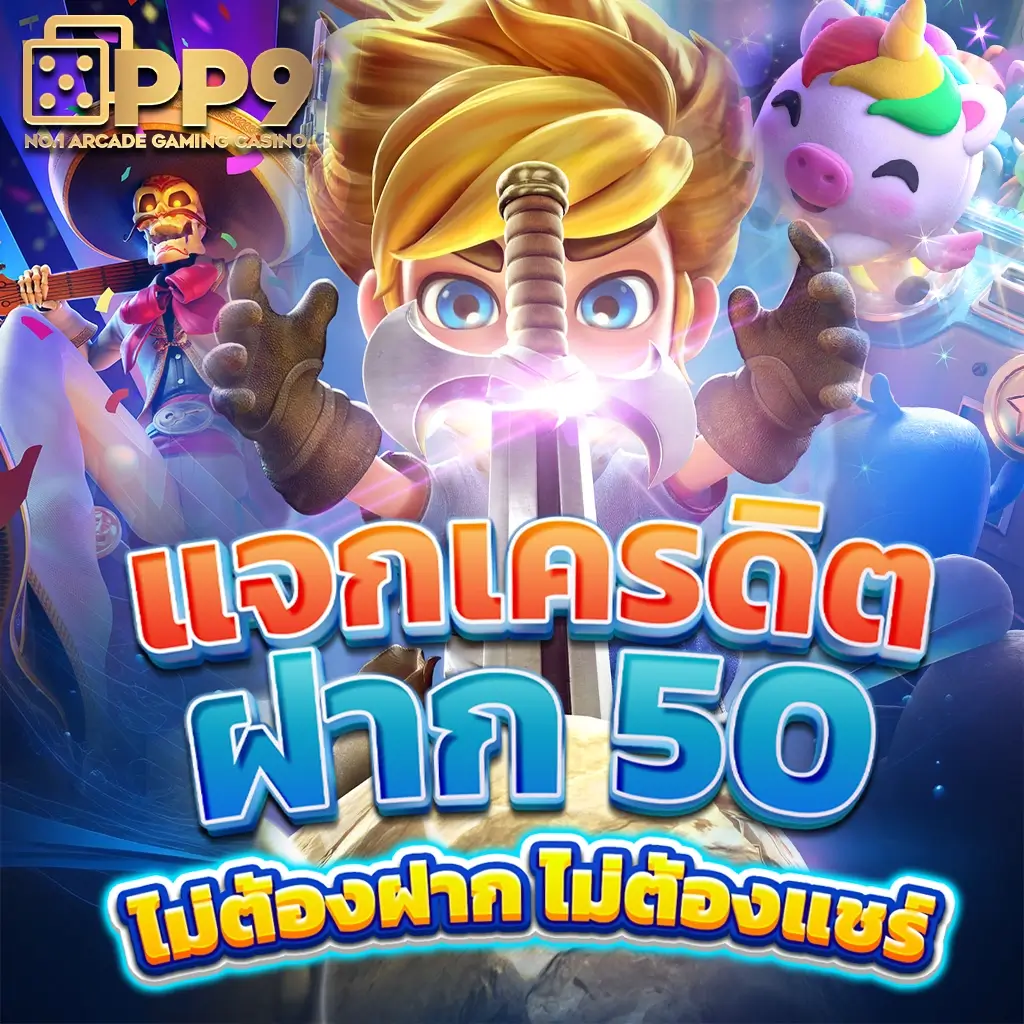 ทายผลบอลวันนี้ คาสิโนออนไลน์อันดับหนึ่ง พร้อมเดิมพันไม่อั้น