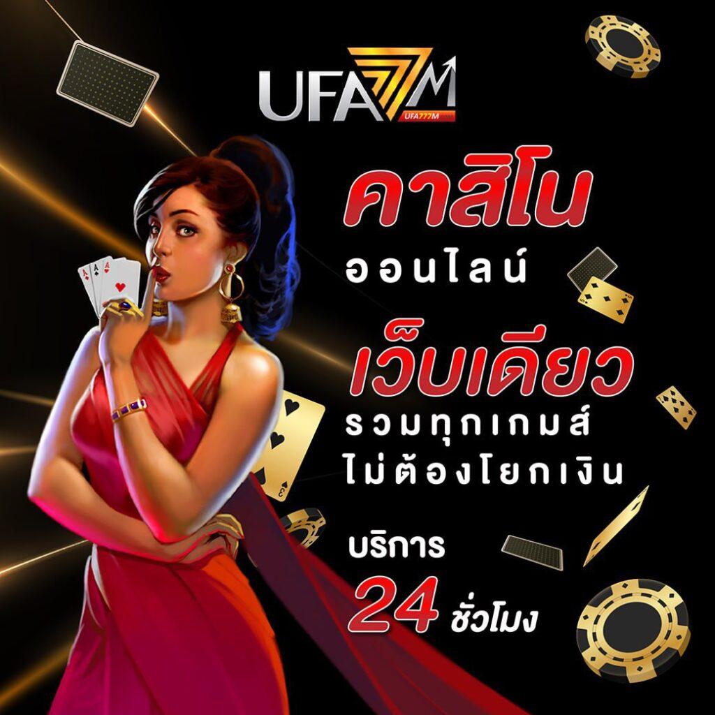 ทีเด็ด69 บอล เว็บเดิมพันออนไลน์ครบวงจร อันดับหนึ่งในไทย