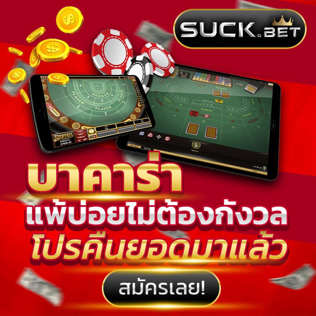 ทีเด็ด 7m คาสิโนออนไลน์ครบวงจร สมัครง่าย จ่ายจริงทุกเกม